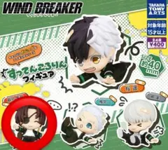 すってんころりん　ウィンドブレーカー　蘇芳隼人