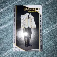 M!LK シャカレボランダムトレカ 山中柔太朗