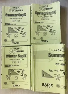 sapix5年サピックス 算数 基礎トレ - メルカリ