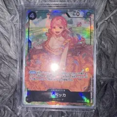 ワンピースカードゲーム レベッカ OP05-091 パラレルのサムネイル