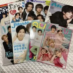 King&Prince 表紙 雑誌8冊