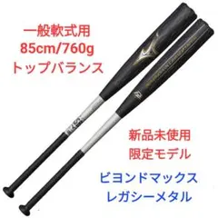 2026年最新】ビヨンドマックスレガシーメタル 83の人気アイテム - メルカリ