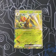 スピアーex RR 100枚セット 2026年最新】スピアーEXの人気アイテム - メルカリ