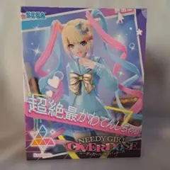 『NEEDYGIRLOVERDOSE』 Luminasta超絶最かわてんしちゃん