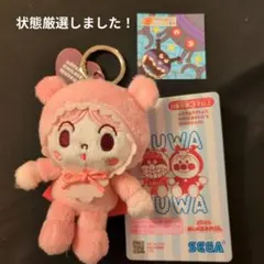 た*き様 【おまけ付き】あかちゃんまん ぬいぐるみキーホルダー