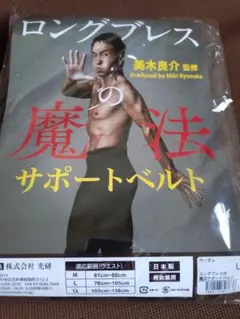 2026年最新】美木良介 ベルトの人気アイテム - メルカリ