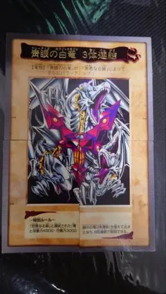 56.遊戯王OCG 青眼の白龍 3体連結 - メルカリ