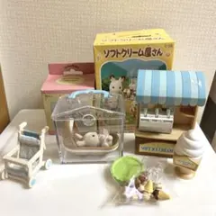 シルバニアファミリー 赤ちゃんハウス ゆりかご ベビーカー ソフトクリーム屋
