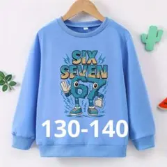 イタリアンブレインロット トレーナー シックスセブン 130 140