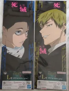 一番くじ　呪術廻戦　クリアポスター　乙骨憂太　禪院直哉