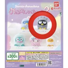 【バットばつ丸】サンリオキャラクターズ おふとんかぶりっこ２