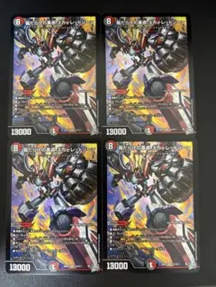 デュエルマスターズ スカーレッドゾーン3枚セット - メルカリ