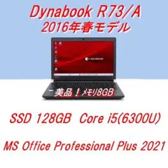 Dynabook R732/W37H第3世代Core i5 [448] - メルカリ