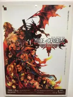 FF7 B2 ポスター Yahoo!オークション -「ff7」(その他) (ポスター)の落札相場