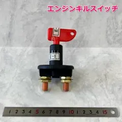 #J-67　未使用　エンジンキルスイッチ　エンジンストップスイッチ J-67 未使用 エンジンキルスイッチ エンジンストップスイッチ - メルカリ