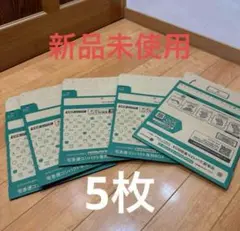 宅急便コンパクト専用BOX 5枚 メルカリストア 公式 梱包材 専用箱 梱包資材