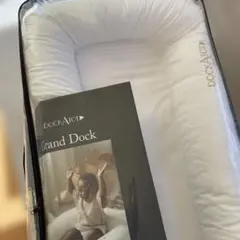 【極美品】DockATot Grand Dock ホワイト
