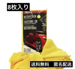 コストコ　カークランド　マイクロファイバータオル マイクロファイバークロス　8枚