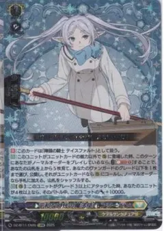 2026年最新】ヴァイス “魔法使い”フリーレンの人気アイテム - メルカリ