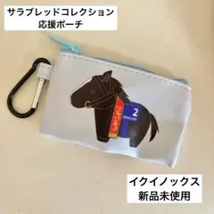 サラブレッドコレクション 応援ポーチ イクイノックス ポーチ 小銭入れ