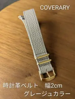 COVERARY 시계 가죽 벨트 그레이지