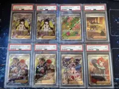 フ*ー様 【PSA9】サポートSR &SAR 8枚セット