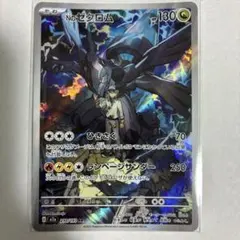 Nのゼクロム AR MEGA ハイクラスパック MEGAドリームex 210/…