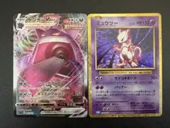 ミュウツー　Classic クラシック　ゲンガーVMAX