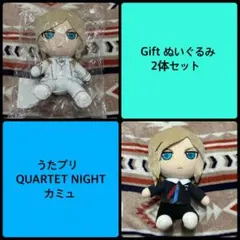 2026年最新】カミュ ぬいスターの人気アイテム - メルカリ