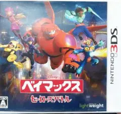 ベイマックス ヒーローズバトル big hero 6