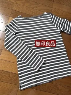MUJI ボーダーボートネック 長袖Ｔシャツ　婦人Ｍ　モカ×白　綿100%