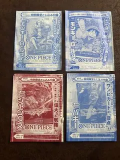 ワンピース カードゲーム ジャンプ付録　未開封　 セット