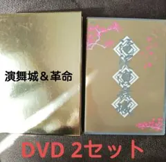 滝沢秀明/①滝沢演舞城 ②新春 滝沢革命〈初回生産限定〉２セット組