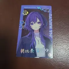 プロセカ ZOZO ニーゴ まふゆ エピカ 箔押し - メルカリ