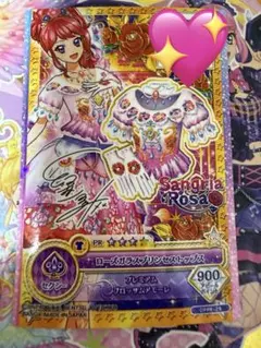 アイカツオンパレード！ ローズガラスプリンセストップス 紅林珠璃