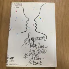 スーパーカー/LAST LIVE 完全版