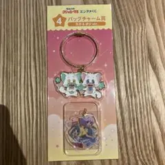 クリィミーマミ エンタメくじ バッグチャーム賞 ネガ＆ポジ 優ver