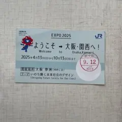 みゃくみゃく　EXPO 2025 大阪・関西 カード