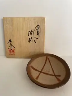 備前焼 畝尾典秀 菱形花器 最終お値下げ致しました 畝尾典秀（備前焼緋襷手桶花入れ）