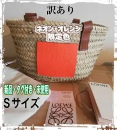 2026年最新】loewe かごバッグ スモールの人気アイテム - メルカリ