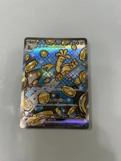 サーフゴーex SAR SV8a テラスタルフェスex 220/187