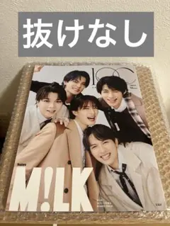 【新品未使用】M!LK 雑誌 1OC イチオシ vol.7