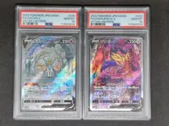 【PSA10 2連番】ザシアンV ザマゼンタV 2枚セット SAR PSA10 2枚セット】ザシアンV SAR•ザマゼンタV SAR ザマゼンタV