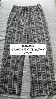 今だけ限定‼️大幅値下げ‼️JEANASIS マルチストライプジャガードパンツ