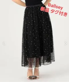 【新品未使用タグ付き】ボールジィ ブラック チュール フレアスカート ビーズ装飾のサムネイル