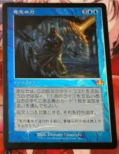 MTG】意志の力 / Force of Will 日本画 ノーマル 日本語 - メルカリ
