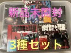 SUPER EIGHT 関ジャニ∞ CDシングル「オオカミと彗星」セット
