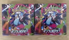 ポケカ　インフェルノX 2BOX新品未開封シュリンク付き