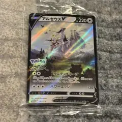 未開封 アルセウスV