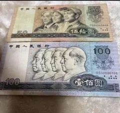 中国旧紙幣 人民元。中国人民銀行 2枚本物保証値下げ不可 - メルカリ